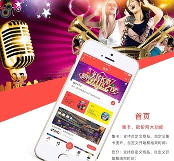 榆树KTV 营销小程序