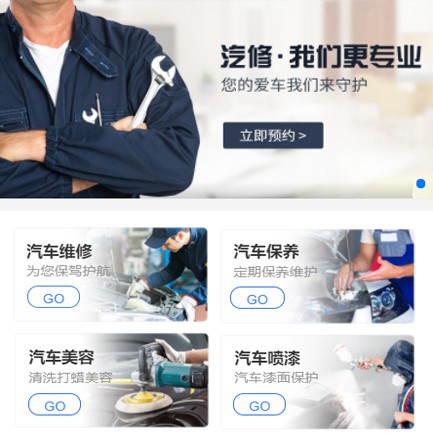 榆树汽修智慧门店预约会员小程序开发