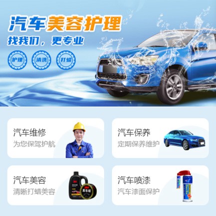 榆树汽车美容智慧门店预约会员小程序开发