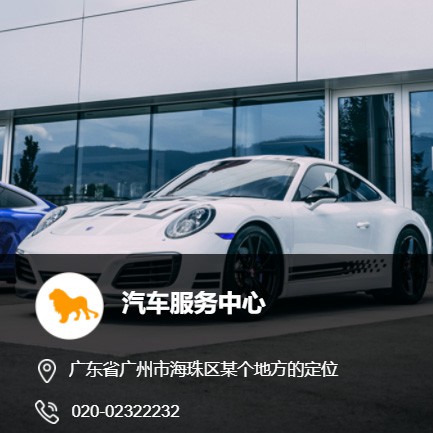 榆树汽车服务中心智慧门店预约会员小程序开发