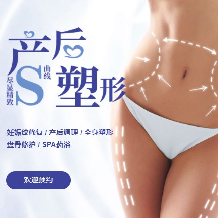 榆树产后塑形小程序开发