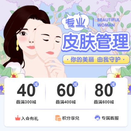 榆树美容院门店预约会员小程序开发