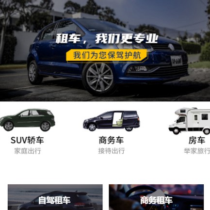 榆树租车公司预约会员小程序开发