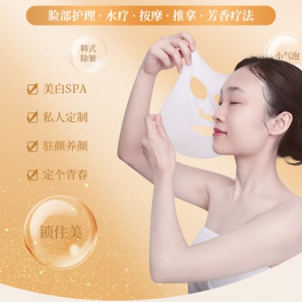 榆树SPA美容护肤小程序开发