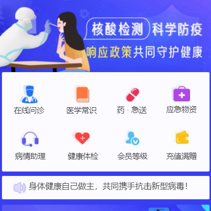 榆树体检小程序开发