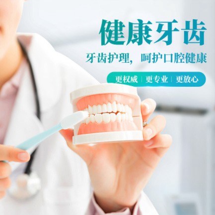 榆树牙科小程序开发