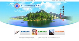 榆树科技创新服务平台