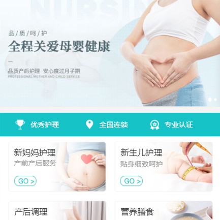 榆树月子服务小程序开发