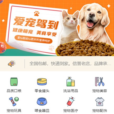 榆树宠物医院小程序开发