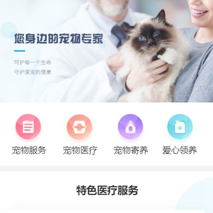 榆树宠物店小程序开发