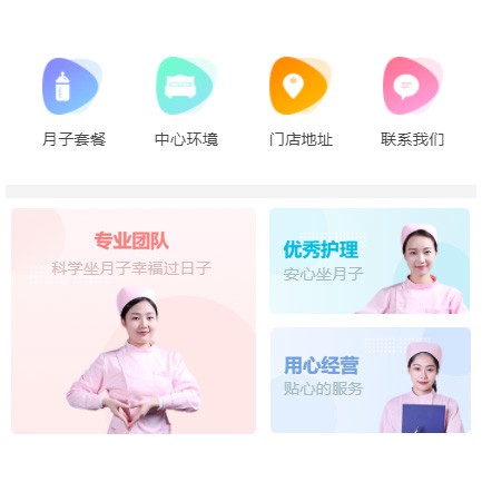 榆树月子生活馆小程序开发