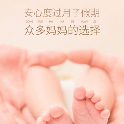 榆树月子中心小程序开发