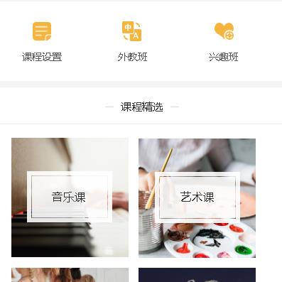 榆树教育技能培训小程序开发