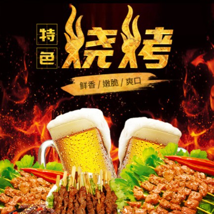 榆树烧烤店外卖小程序开发