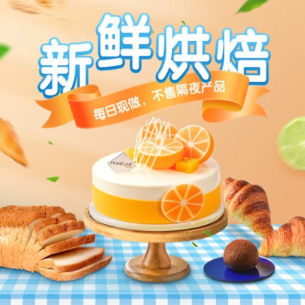 榆树烘焙点餐外卖小程序开发