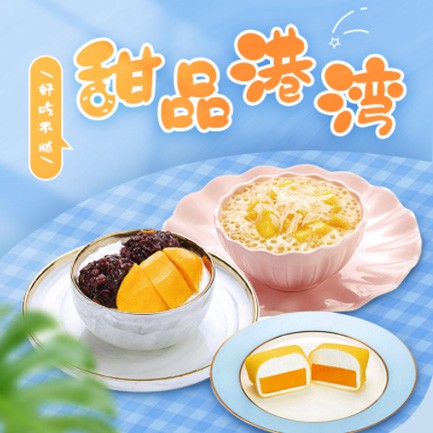 榆树甜品外卖小程序开发