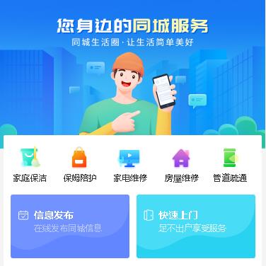 榆树同城小程序开发