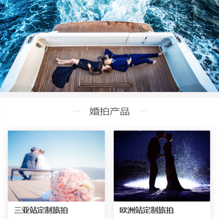 榆树婚纱摄影预约小程序开发