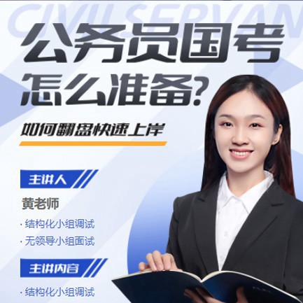 榆树公务员备考教育小程序开发