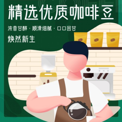 榆树饮品咖啡店商城制作