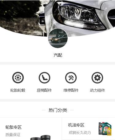 榆树汽车配件小程序开发