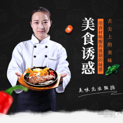 榆树自助牛排店商城制作