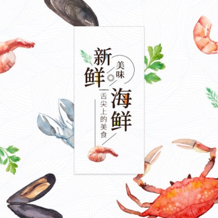 榆树海鲜商城制作