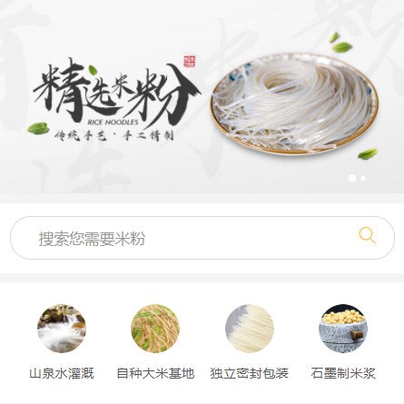 榆树米粉米线商城制作