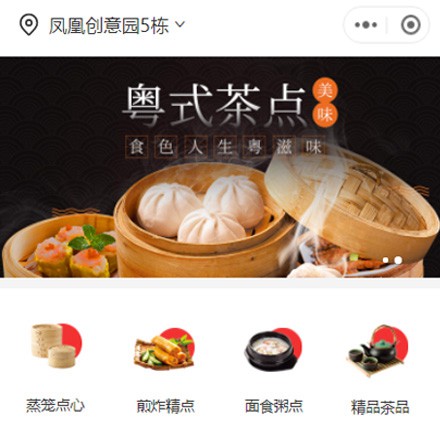 榆树早餐连锁店商城小程序制作