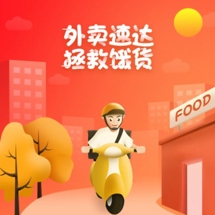 榆树外卖速达商城小程序制作