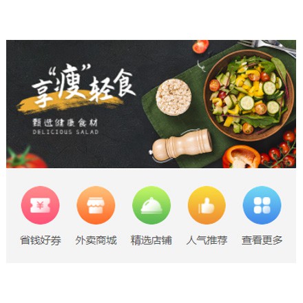 榆树同城餐饮商家外卖平台制作