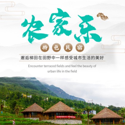 榆树农家乐民宿小程序商城制作