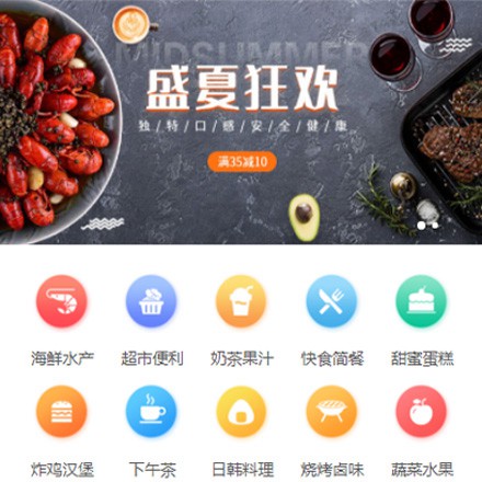 榆树餐饮商家外卖平台制作