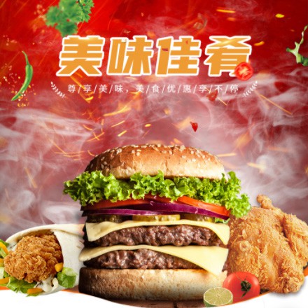 榆树汉堡炸鸡外卖商城制作