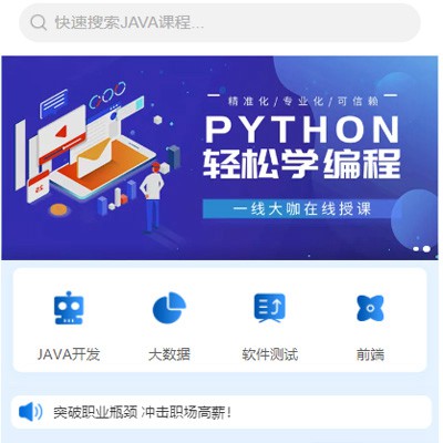 榆树编程培训知识付费小程序开发