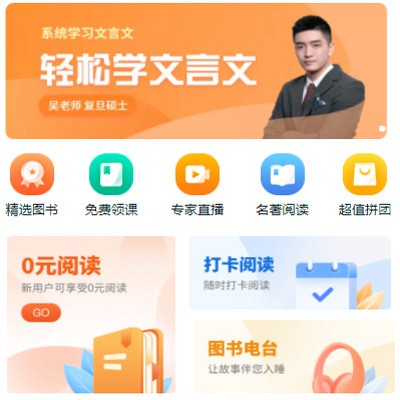 榆树读书文化知识付费小程序开发
