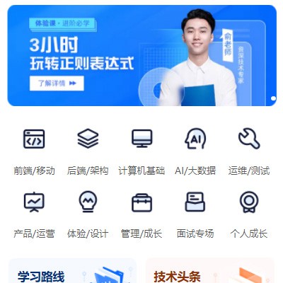 榆树IT编程培训小程序开发