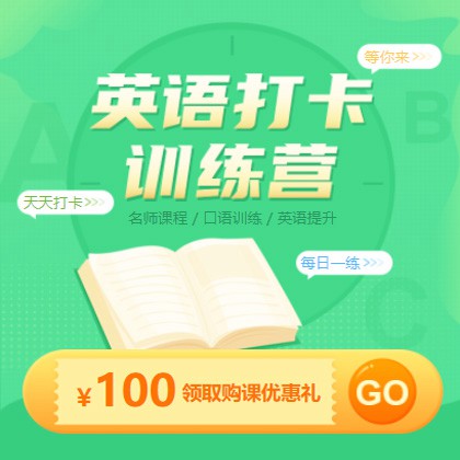 榆树英语学习知识付费小程序开发