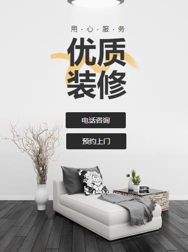 榆树室内装修设计小程序开发