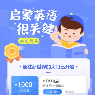 榆树启蒙英语教育小程序开发