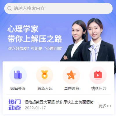 榆树情感心理知识付费小程序开发