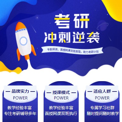 榆树考研课程小程序开发