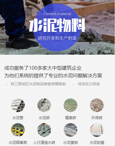 榆树水泥物料小程序开发