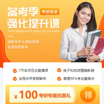 榆树考研英语强化班小程序开发