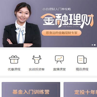 榆树理财知识付费小程序开发