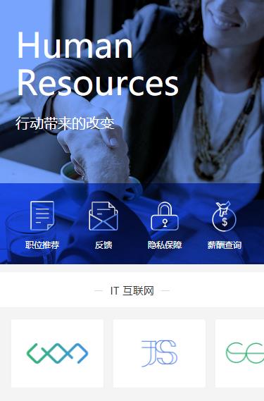 榆树求职招聘小程序开发