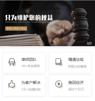 榆树律师小程序开发