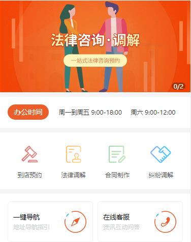 榆树法律咨询小程序开发