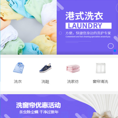 榆树洗衣干衣店门店小程序开发