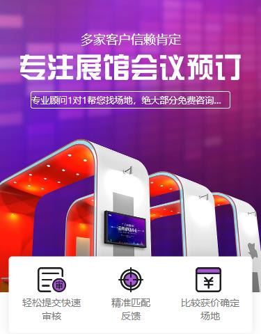榆树会展预约小程序开发